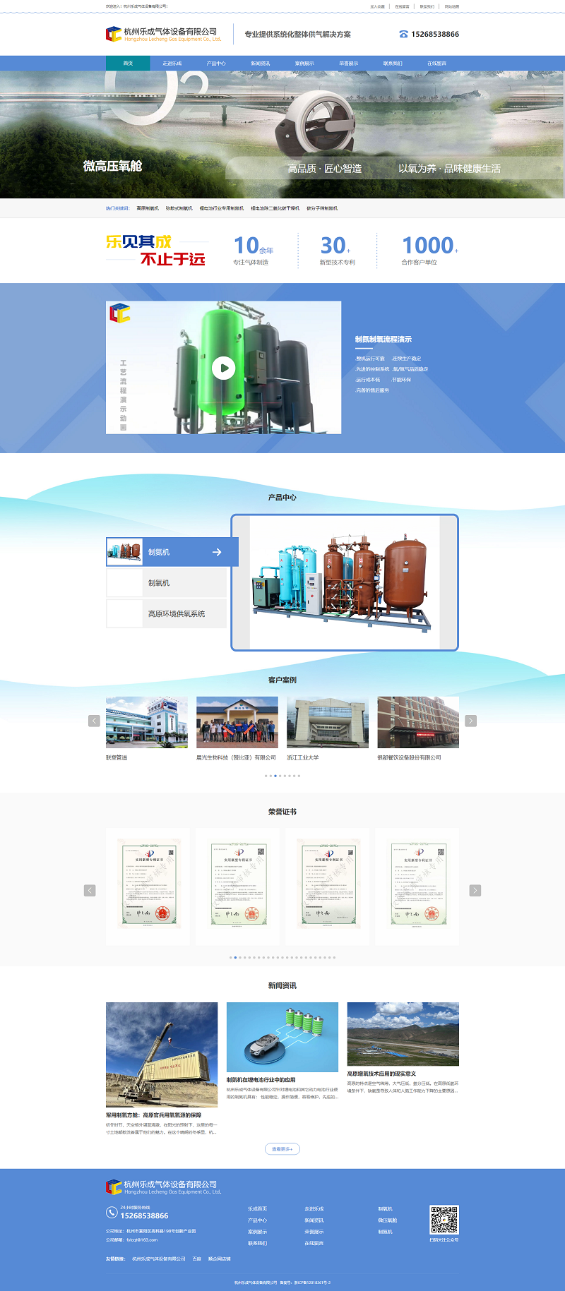 乐成气体.png